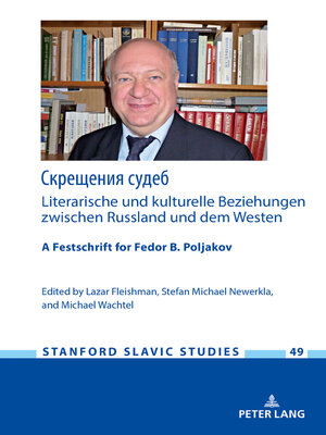 cover image of Скрещения судеб